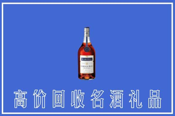 桂平市上门回收洋酒马爹利